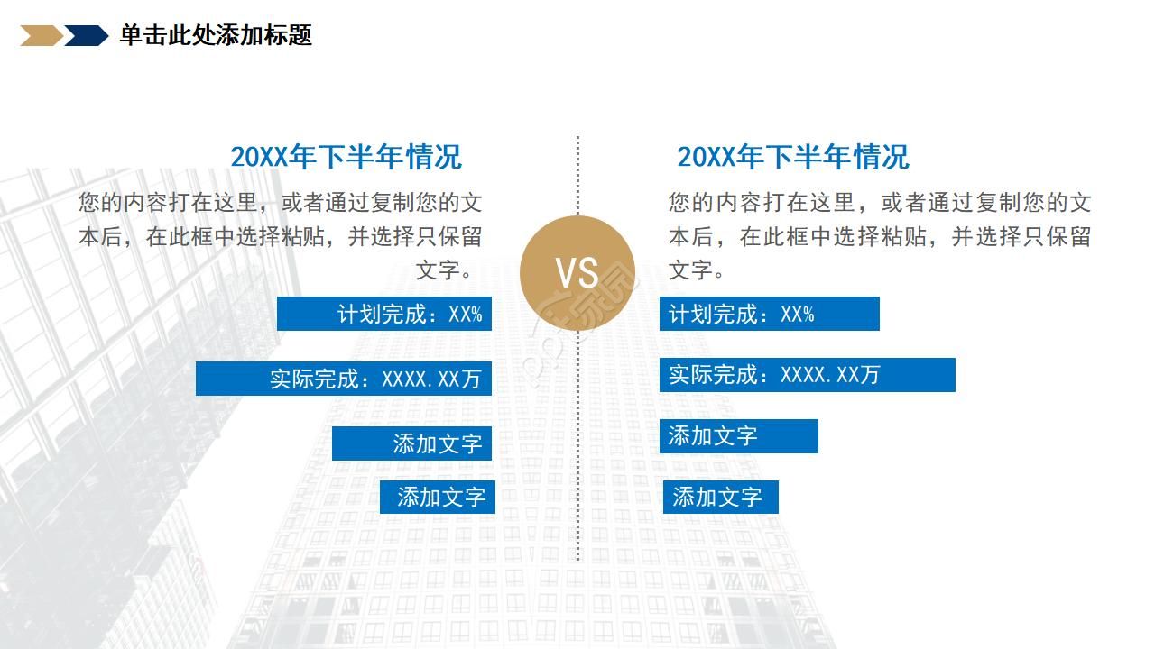 简洁商务年度总结ppt模板
