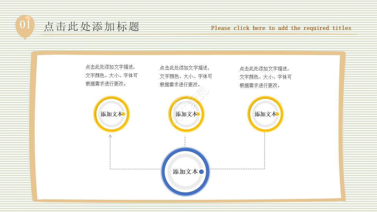 温馨卡通创意手绘风教师说课ppt课件模板