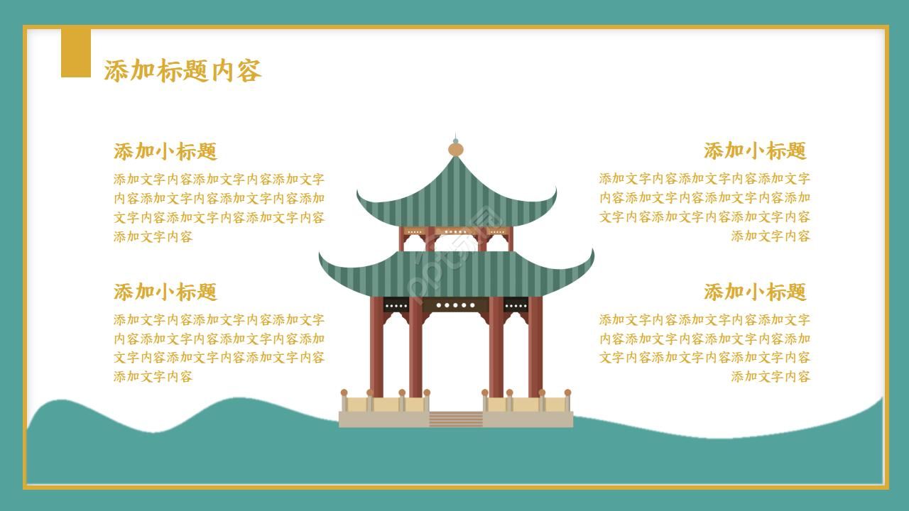 中华优秀传统文化讲座ppt模板