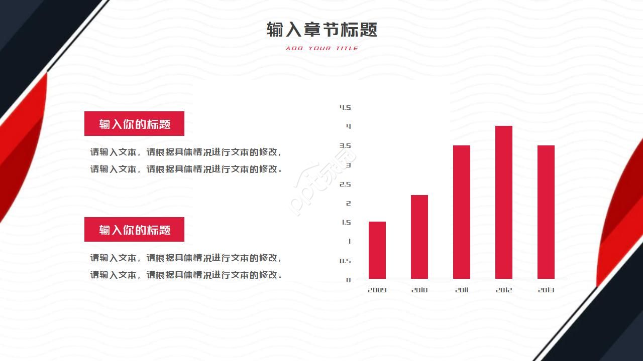 红色创意精美工作汇报ppt模板
