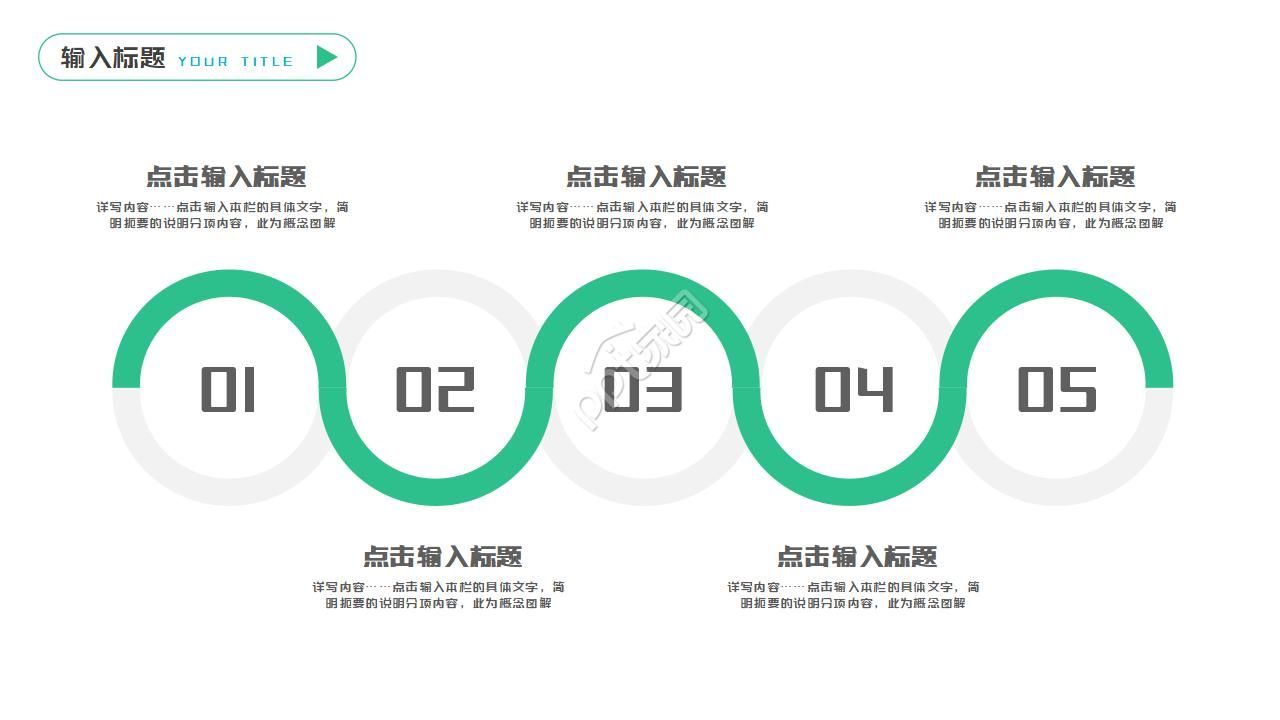 多彩创意精致简约现代钢琴主题ppt模板