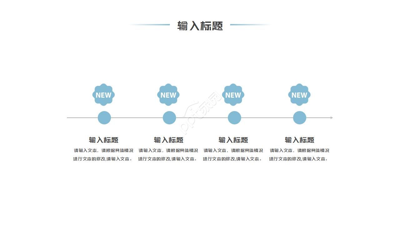 金融软件产品介绍ppt模板