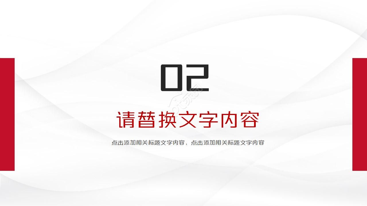 公司个人年终总结ppt模板