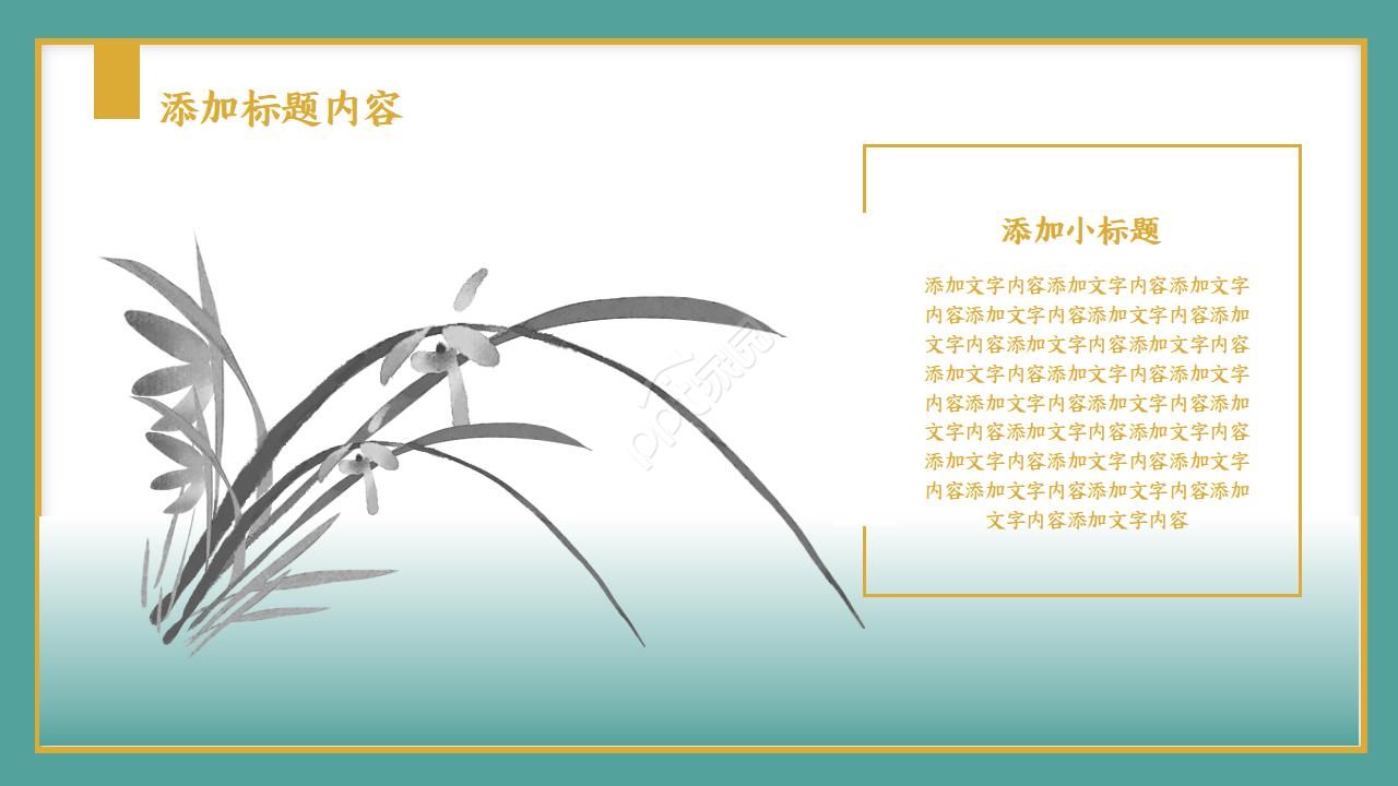 中华优秀传统文化讲座ppt模板