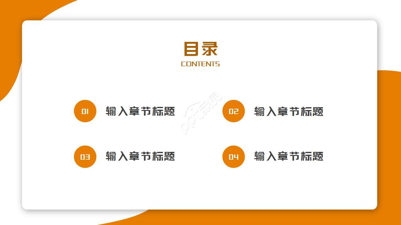 炫酷直播活动策划方案书ppt模板