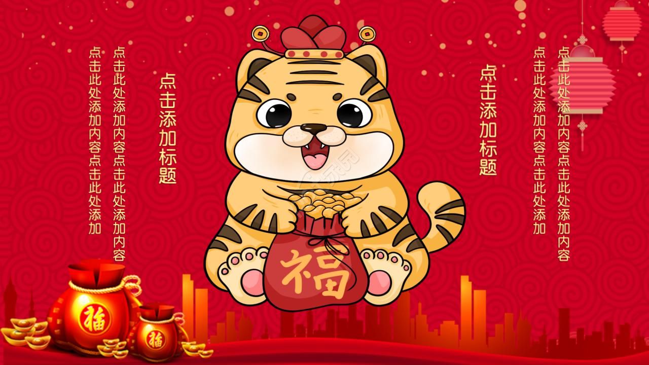 中国风新年工作计划汇报ppt模板