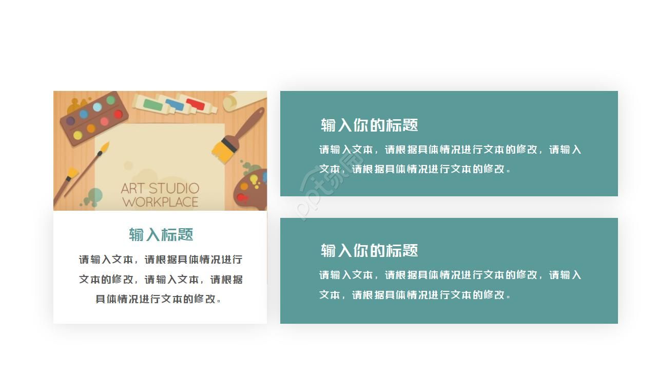 美术个人述职报告ppt模板