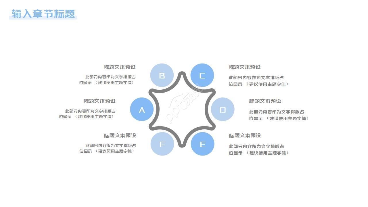 手绘卡通毕业答辩ppt模板