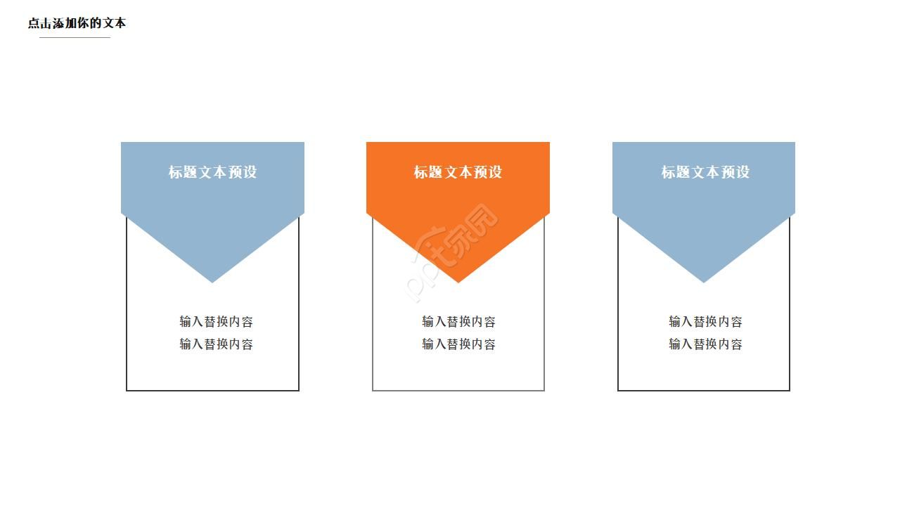 手绘简洁欧美风ppt模板