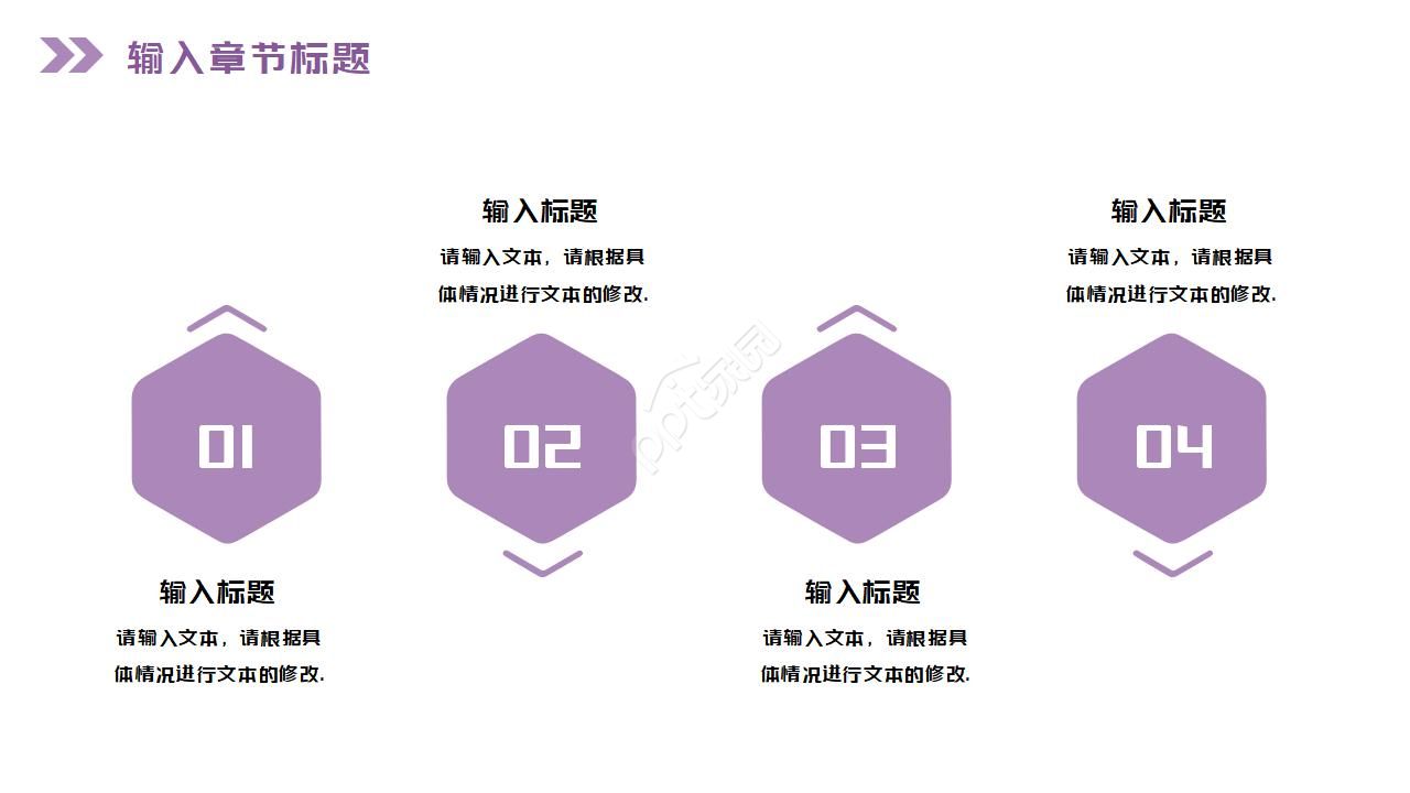 演讲主题比赛PPT模板