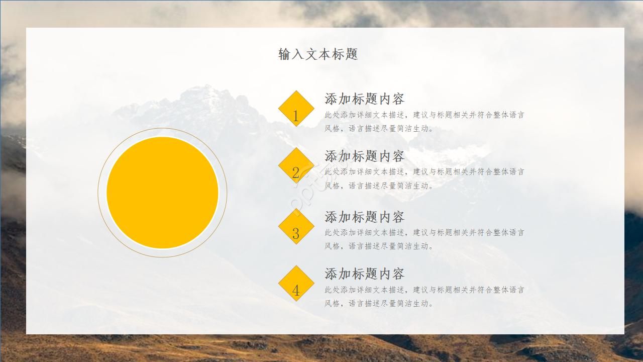 杂志风时尚欧美范PPT模板