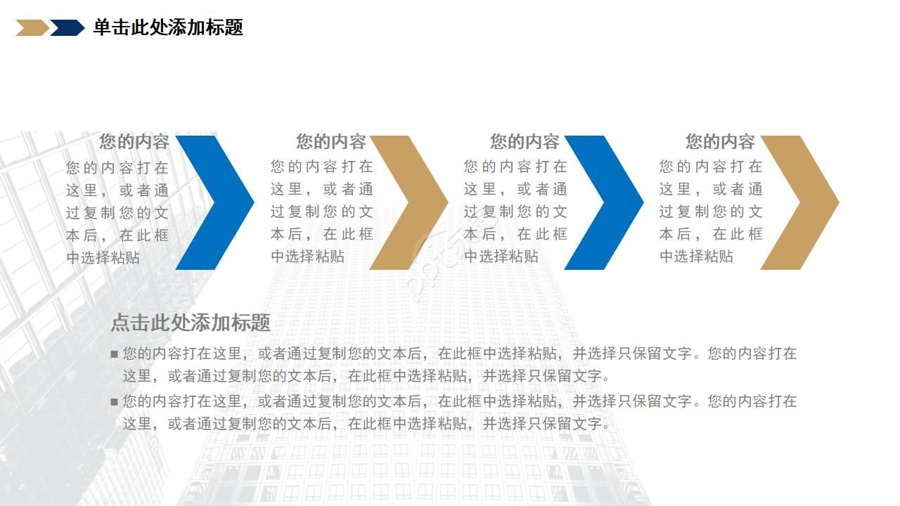 简洁商务年度总结ppt模板