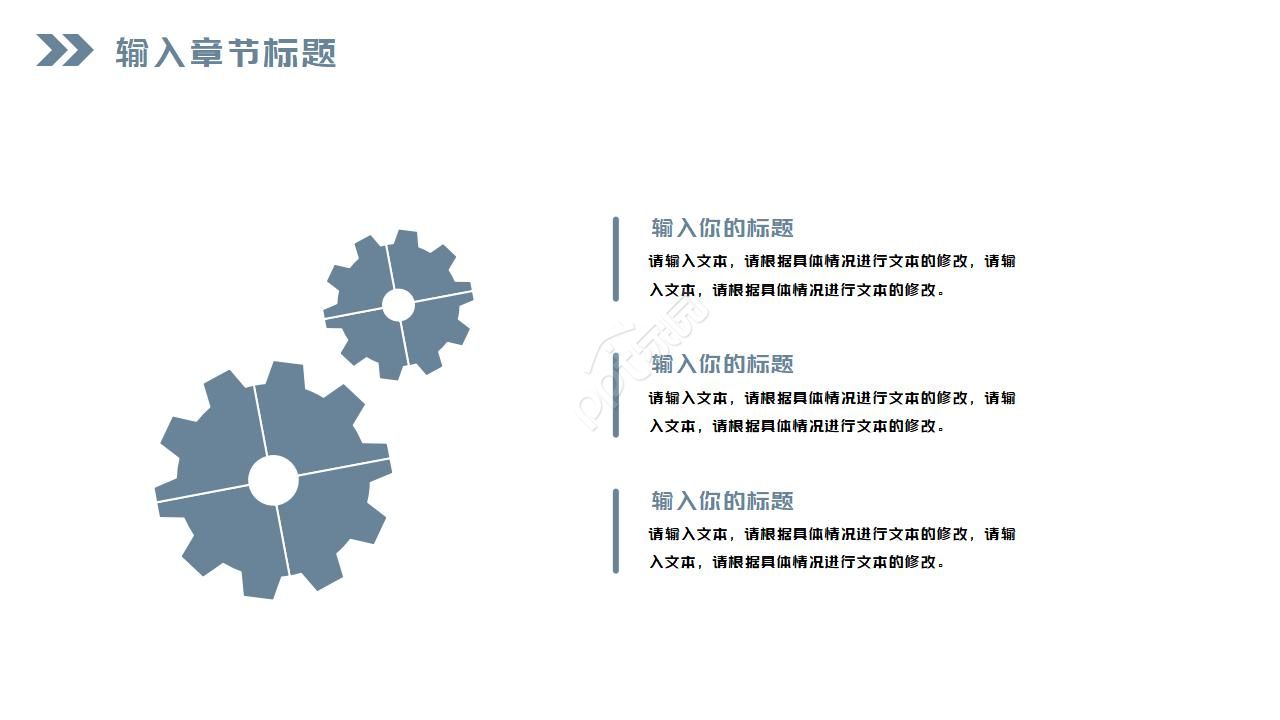 战略合作协议ppt