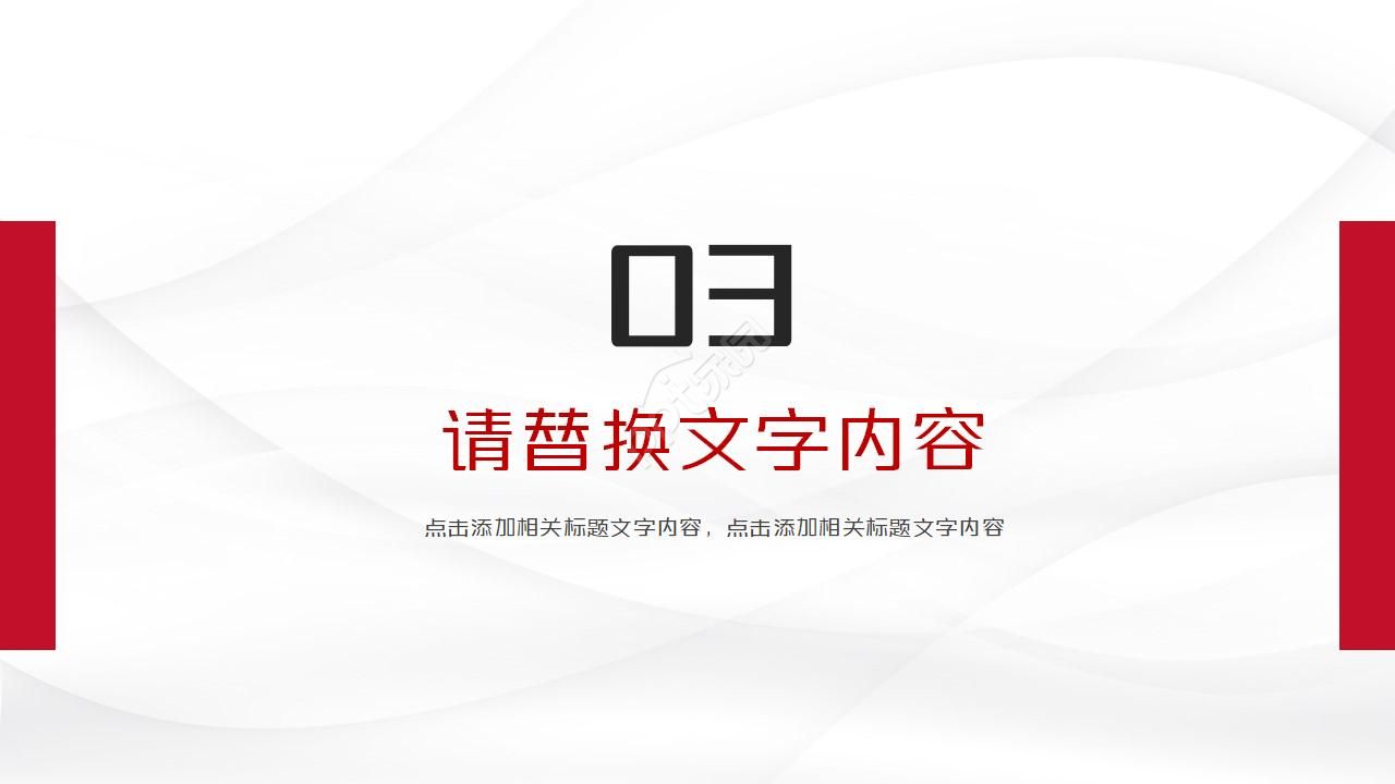公司个人年终总结ppt模板