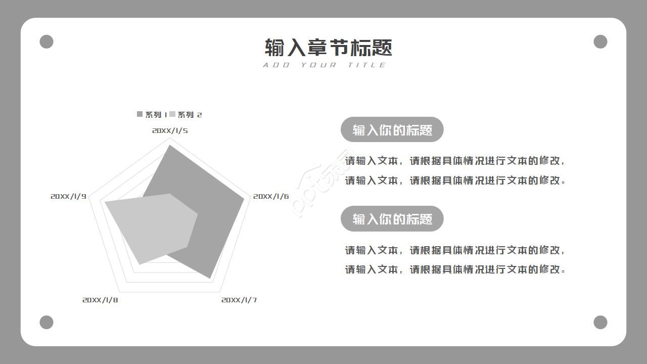 灰色拼图欧美商务工作汇报ppt模板