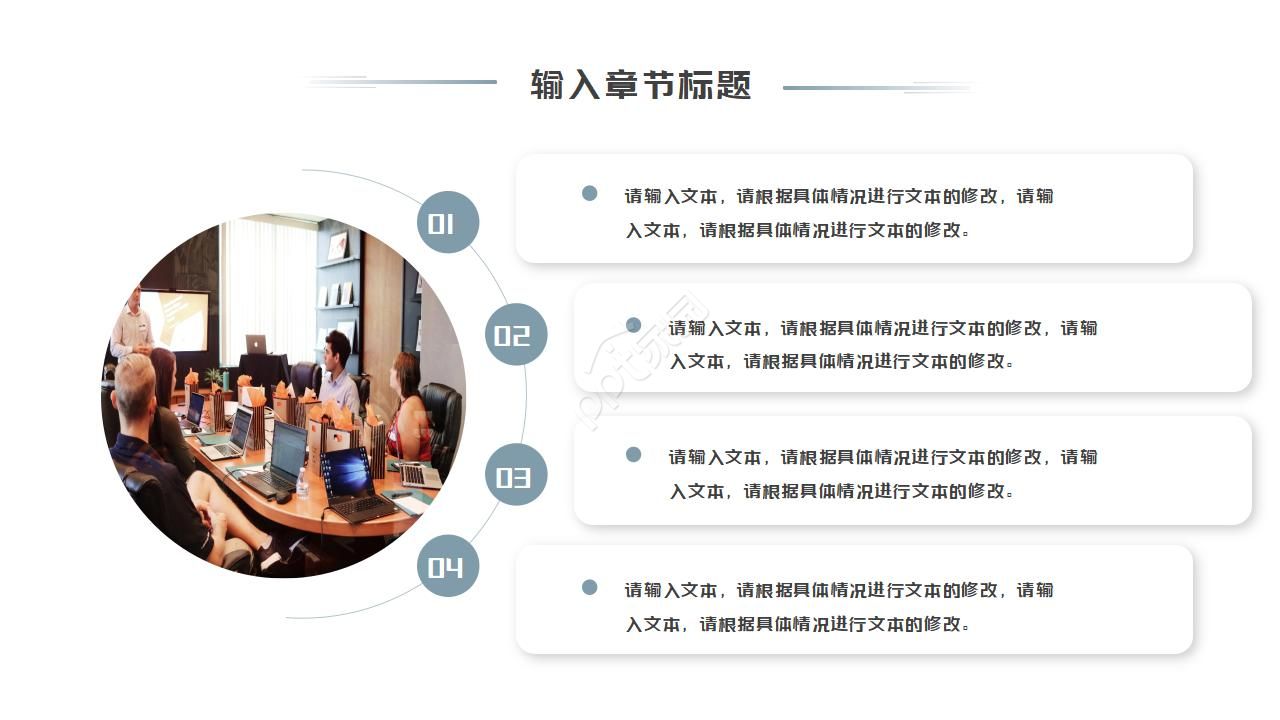 设备经理述职报告ppt模板