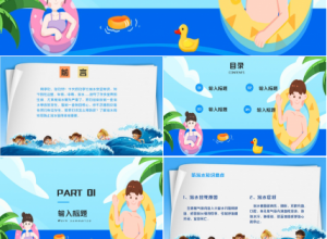 珍爱生命严防溺水主题班会ppt模板下载推荐