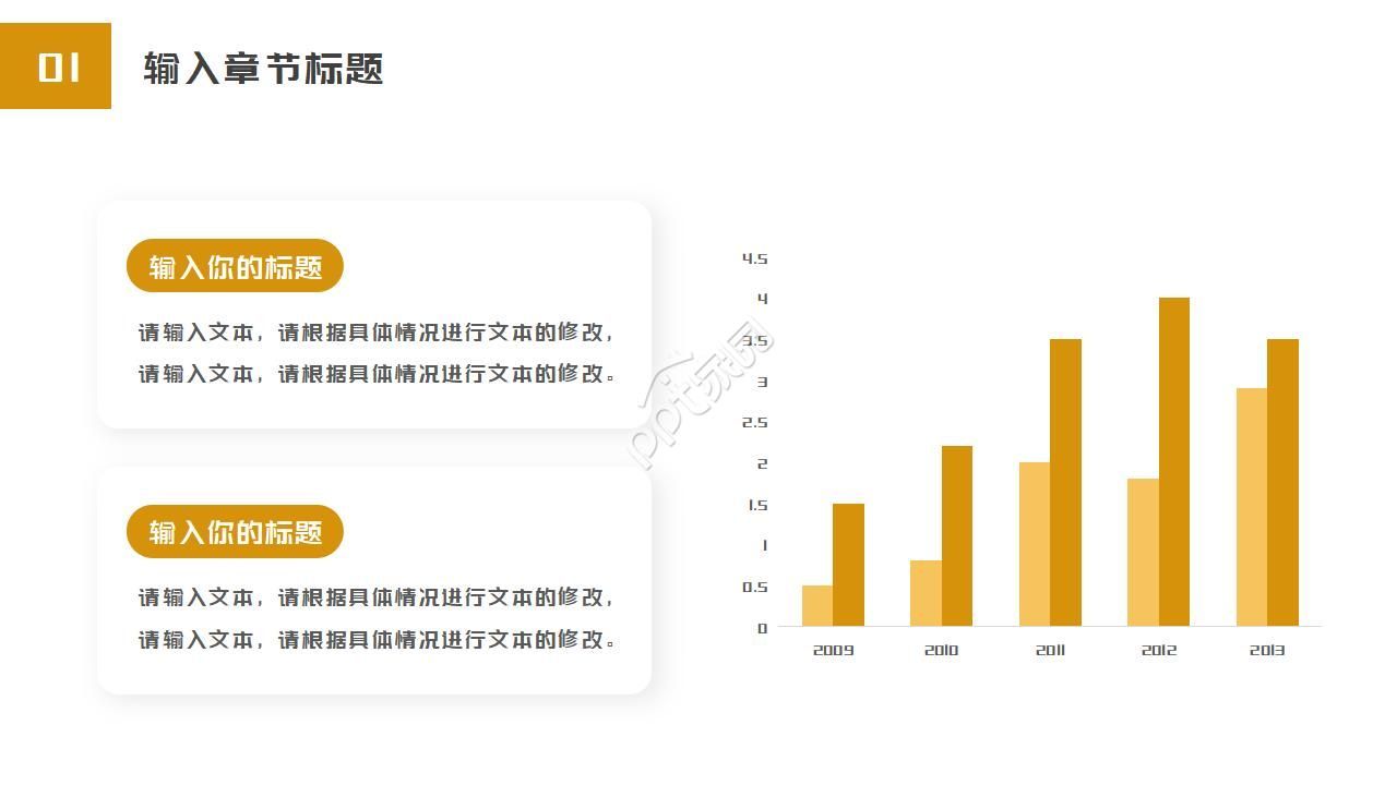 企业文化动态ppt模板