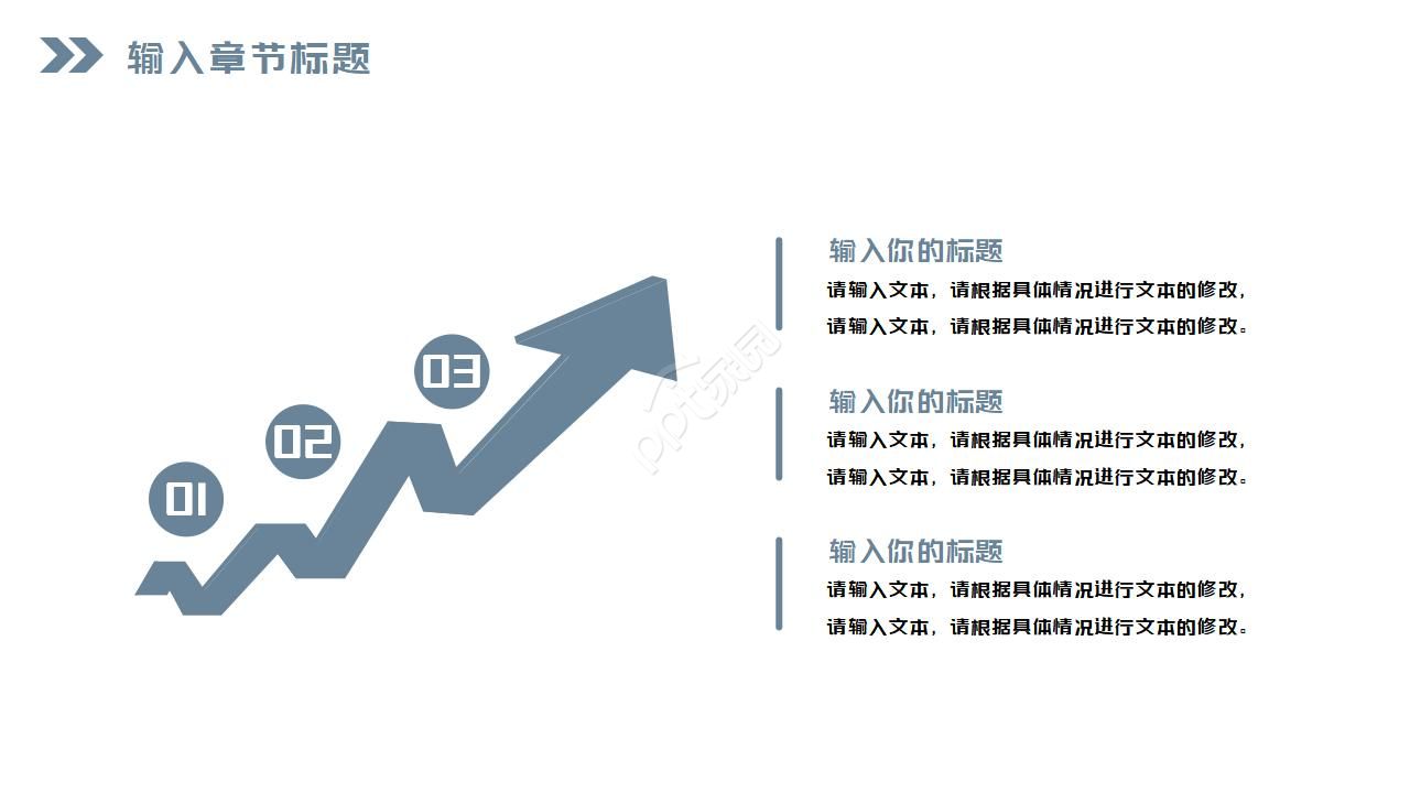 战略合作协议ppt