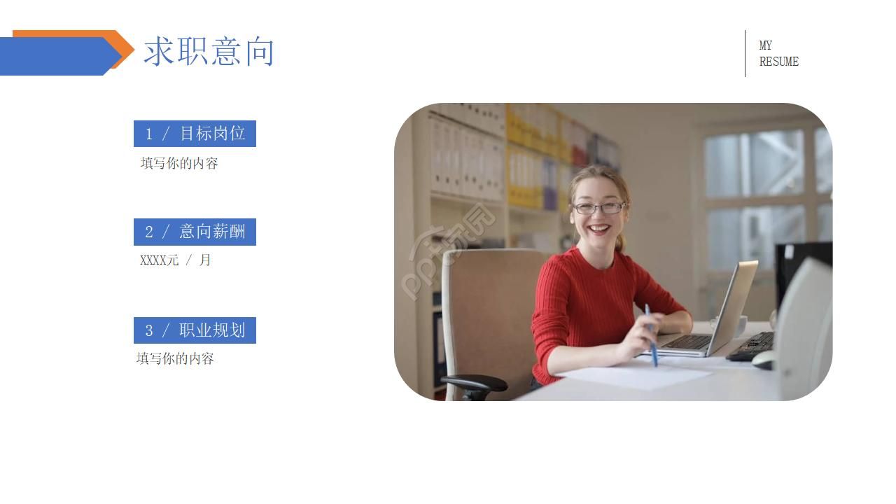 学生个人述职报告ppt模板