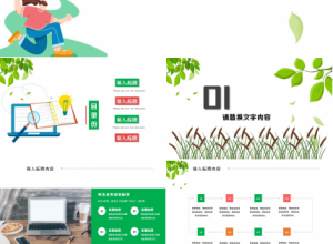 炫酷书籍封面教育培训ppt模板下载推荐