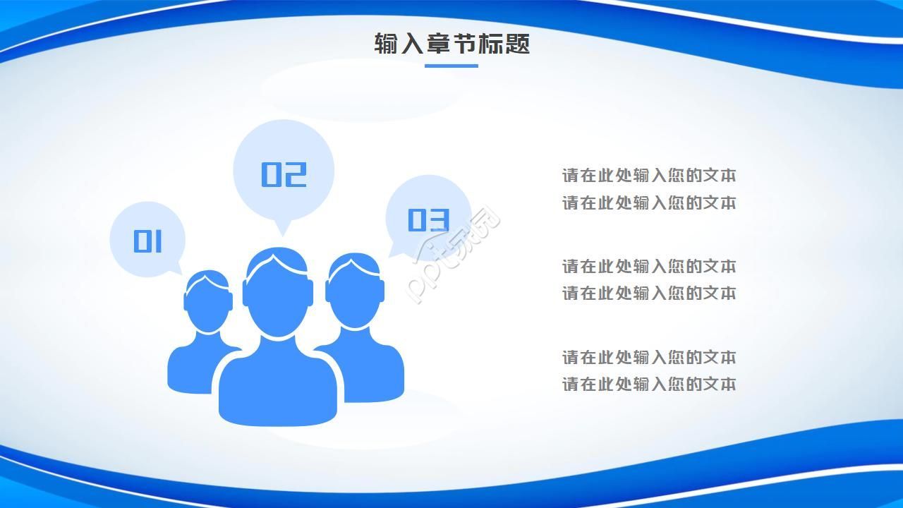 员工培训活动策划案ppt模板