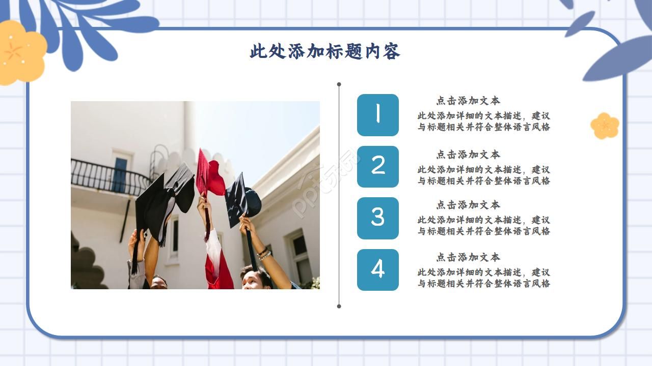 研究生复试介绍ppt模板