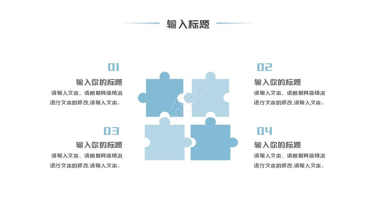 金融软件产品介绍ppt模板