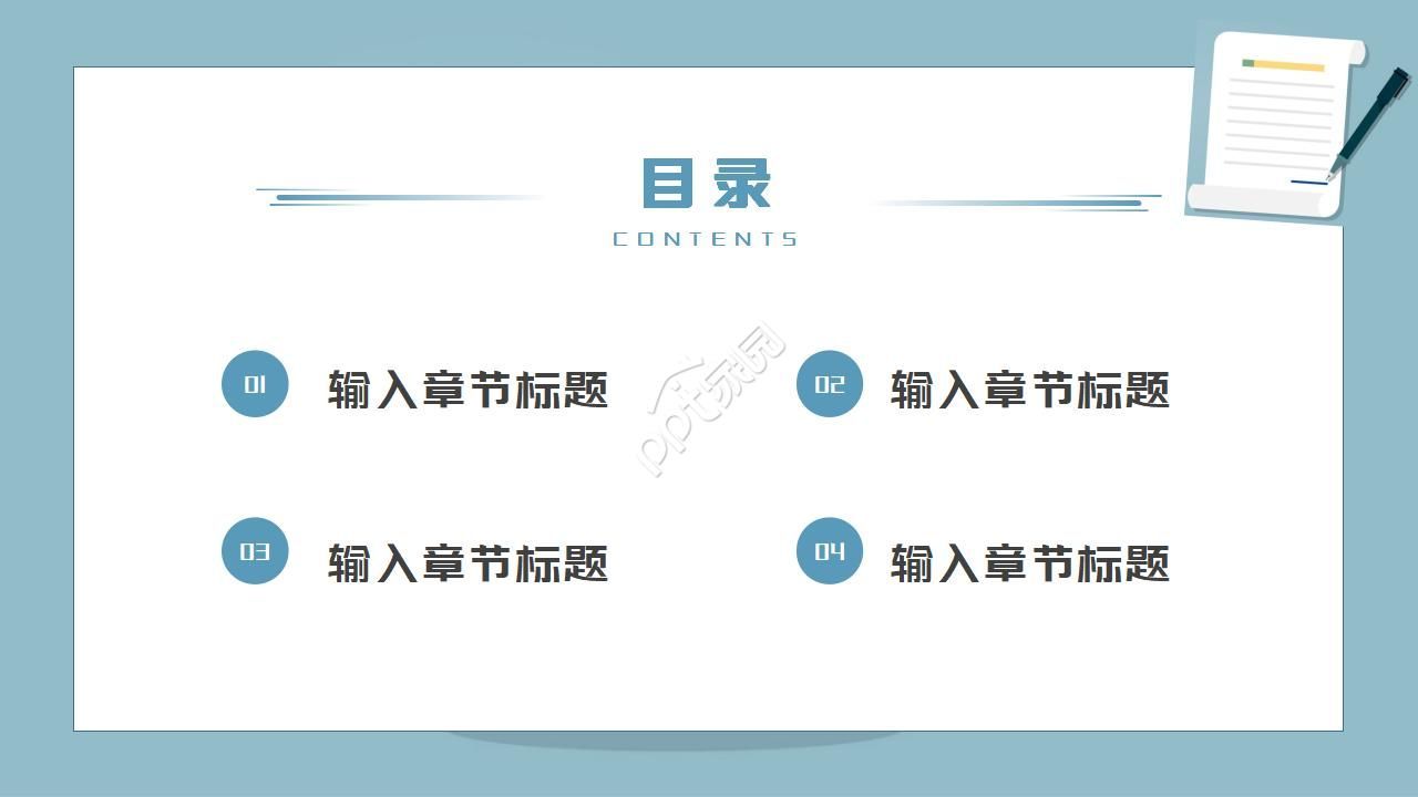 考研英文自我介绍ppt模板