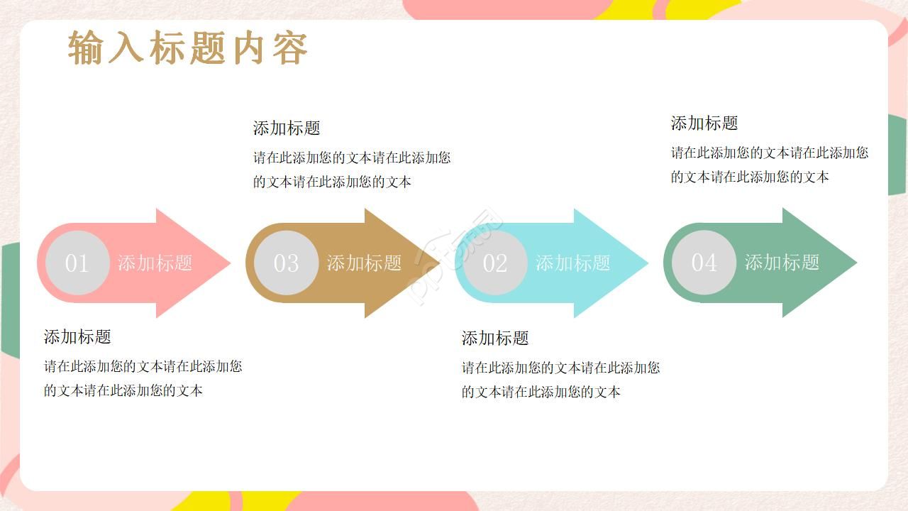 简约清新春季工作计划汇报通用ppt模板