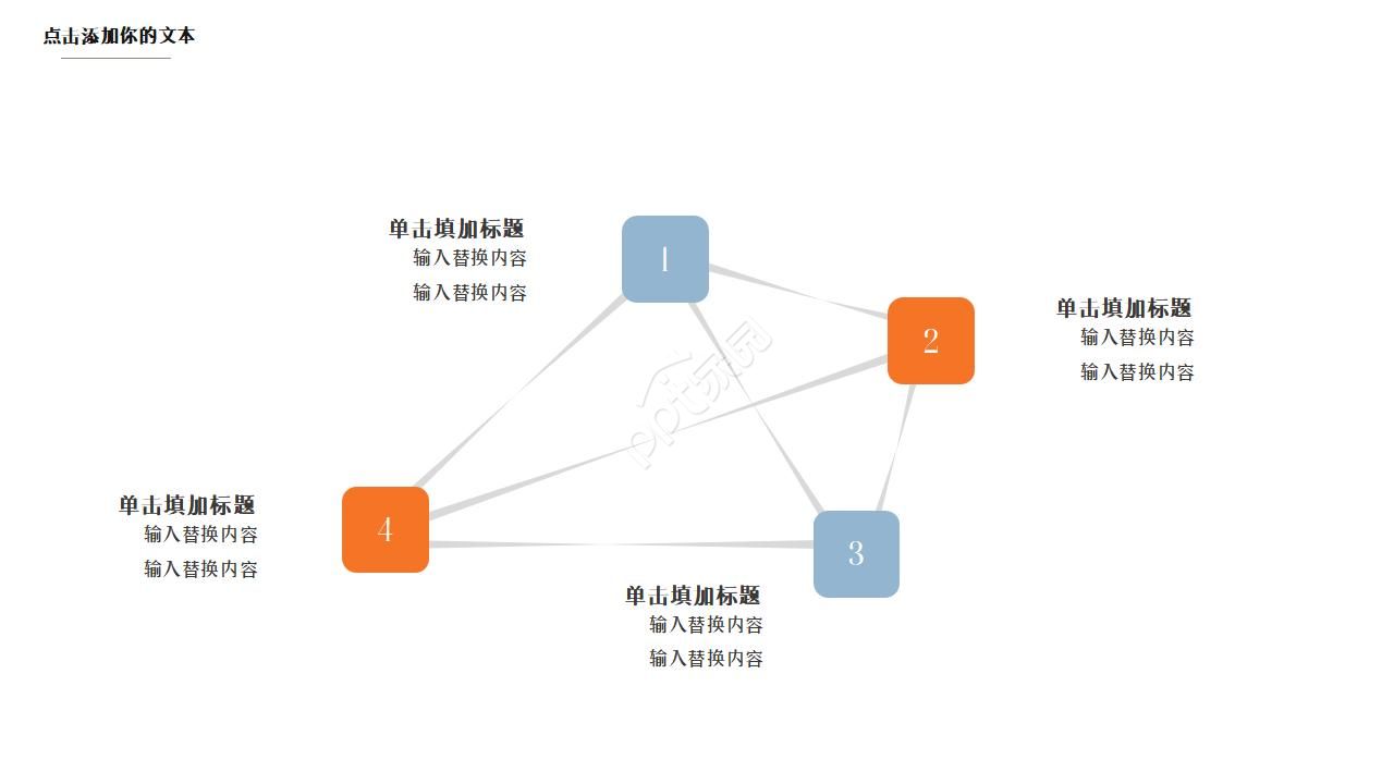 手绘简洁欧美风ppt模板