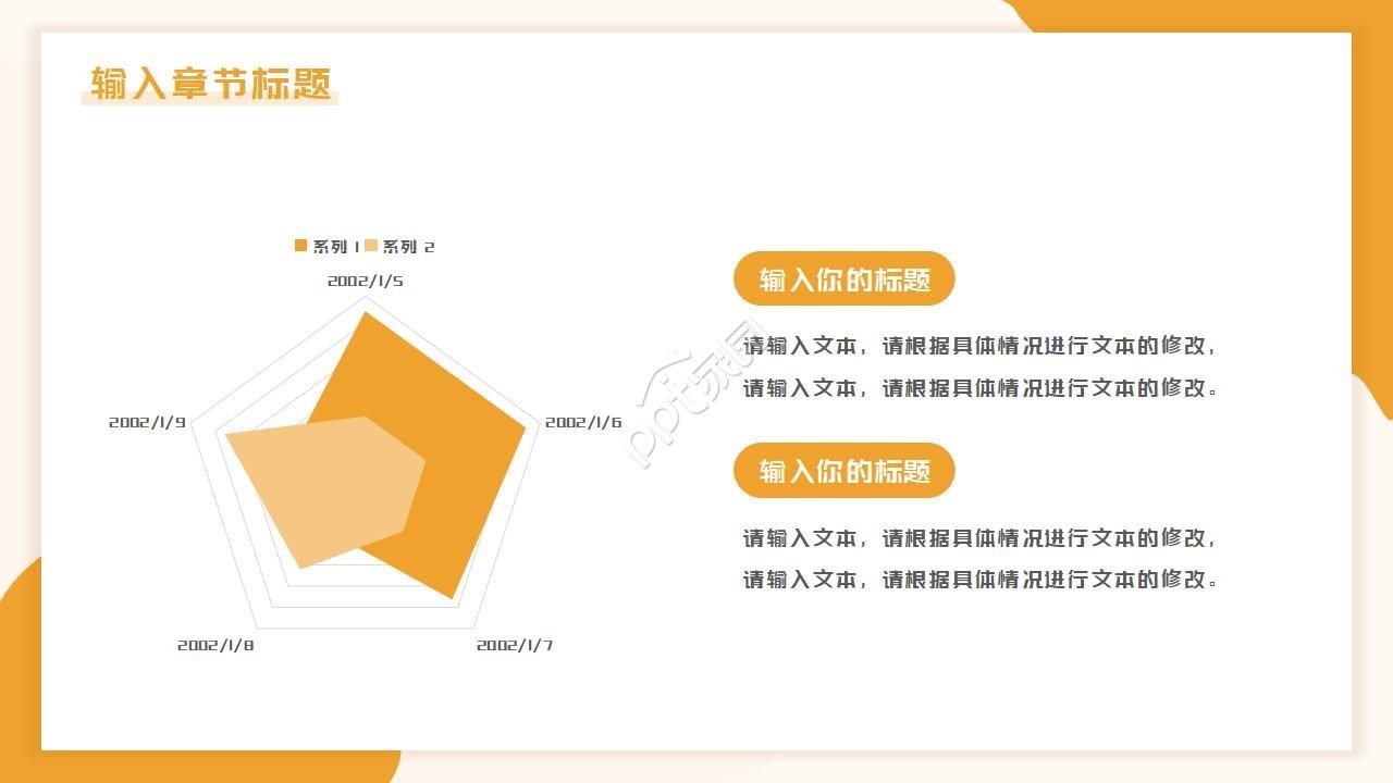 卡通简笔画幼儿园读书分享会ppt模板