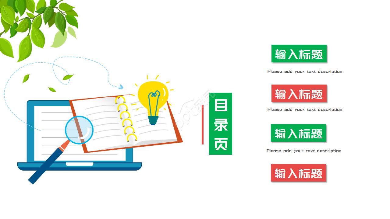 炫酷书籍封面教育培训ppt模板