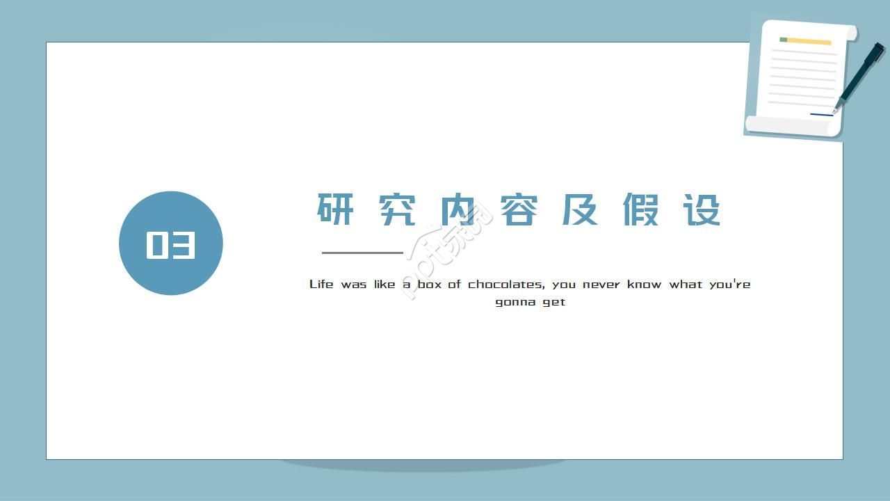 考研英文自我介绍ppt模板