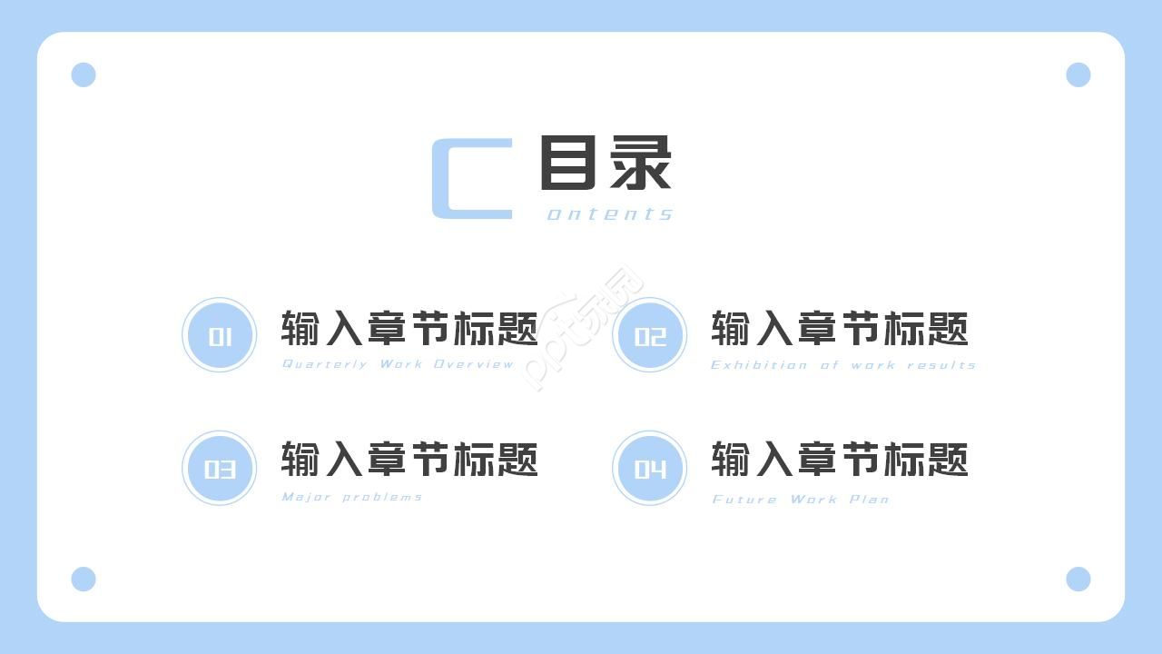 简约卡通漫画风垃圾分类环保教育PPT模板
