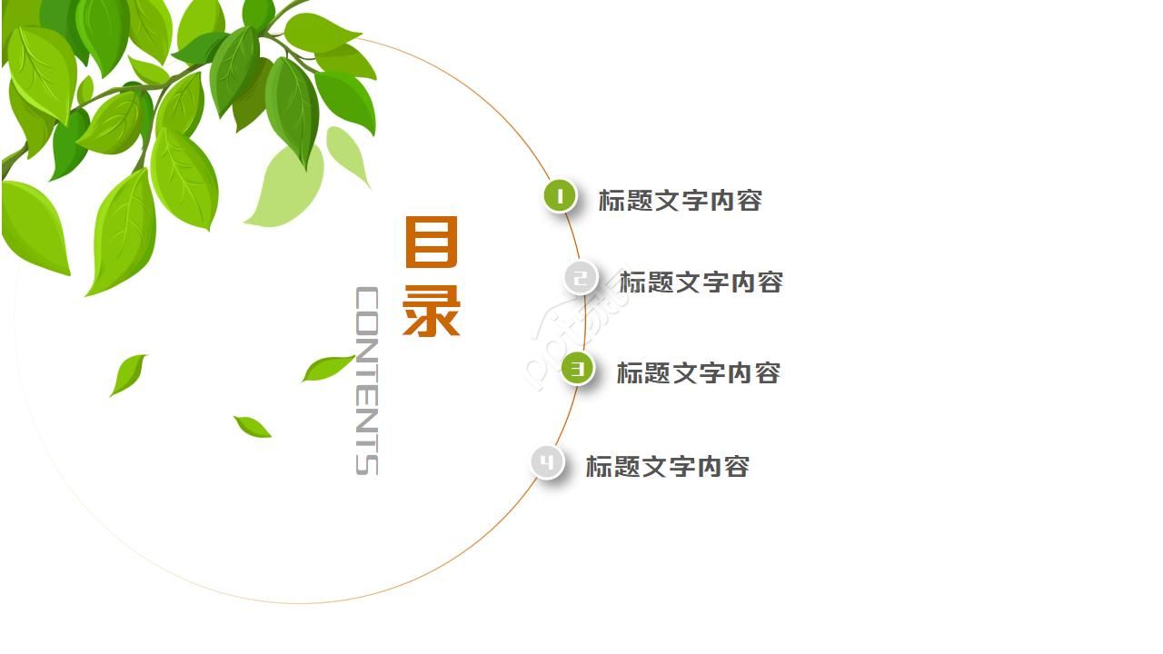 文艺范小清新植物花卉商务工作总结报告ppt模板