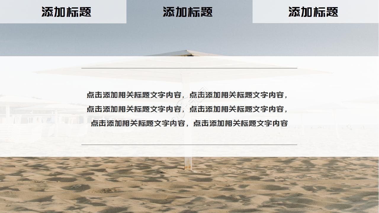 小清新欧美风部门年终总结ppt模板