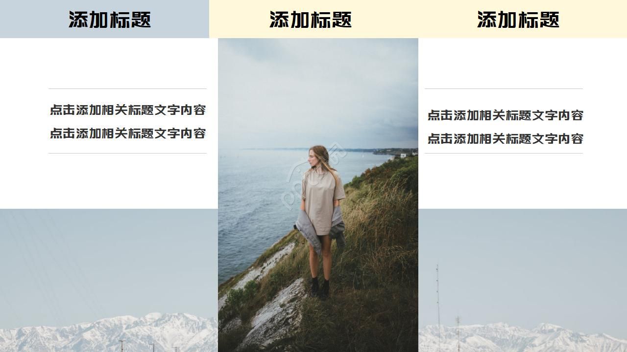 小清新欧美风部门年终总结ppt模板