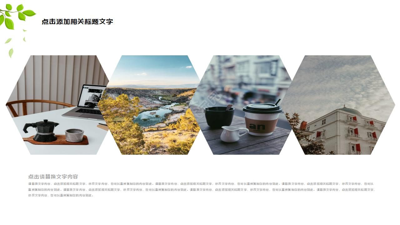 文艺范小清新植物花卉商务工作总结报告ppt模板