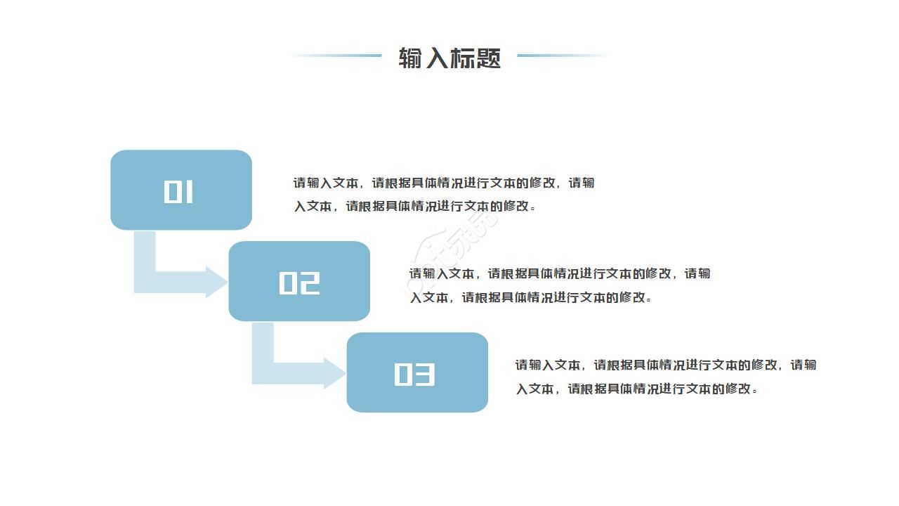 金融软件产品介绍ppt模板