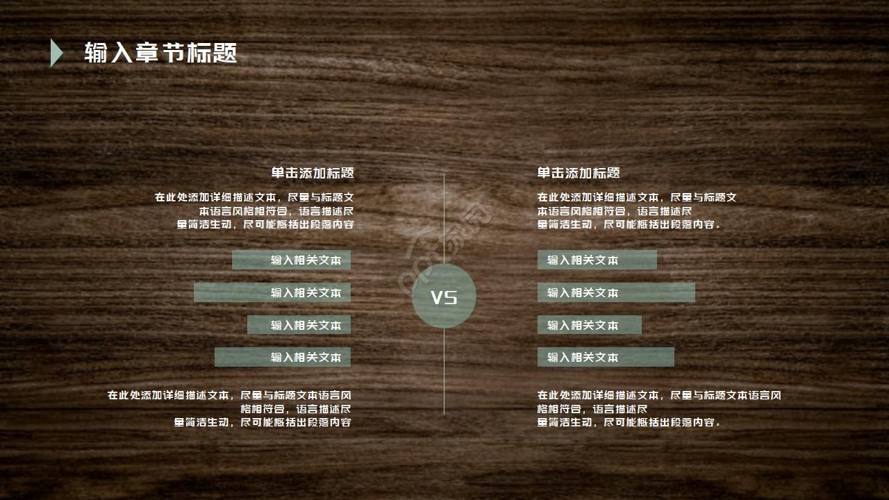 黑色高大上花木纹ppt模板
