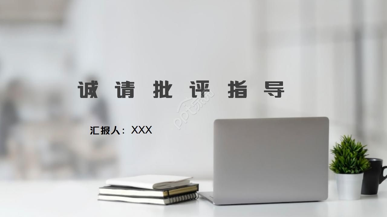 职业规划生涯大赛ppt模板