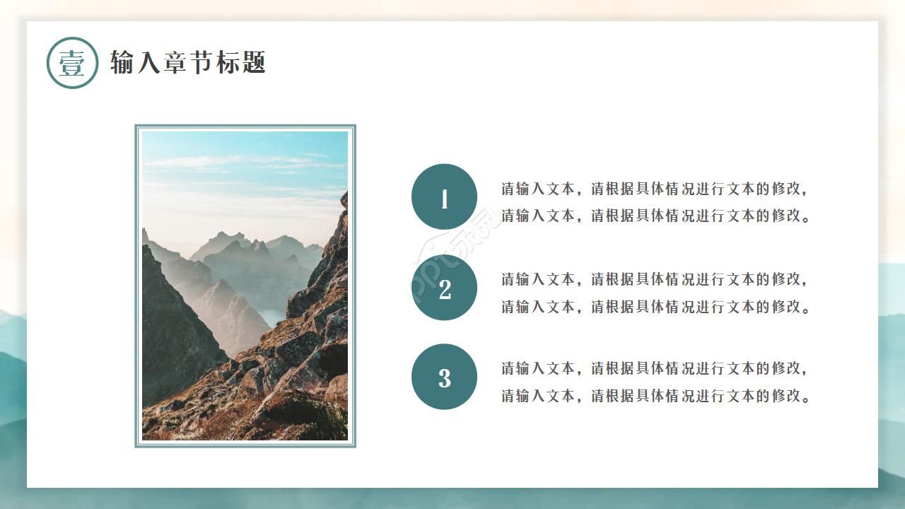 国风景色ppt模板