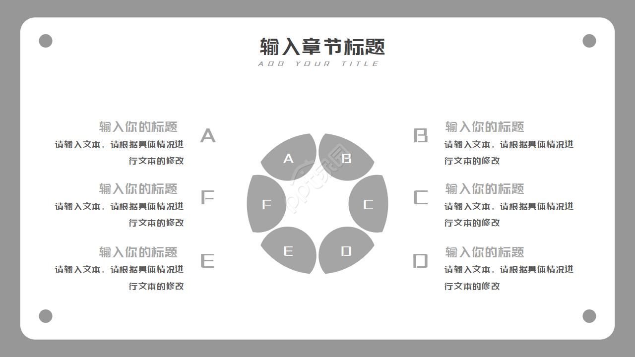 灰色拼图欧美商务工作汇报ppt模板