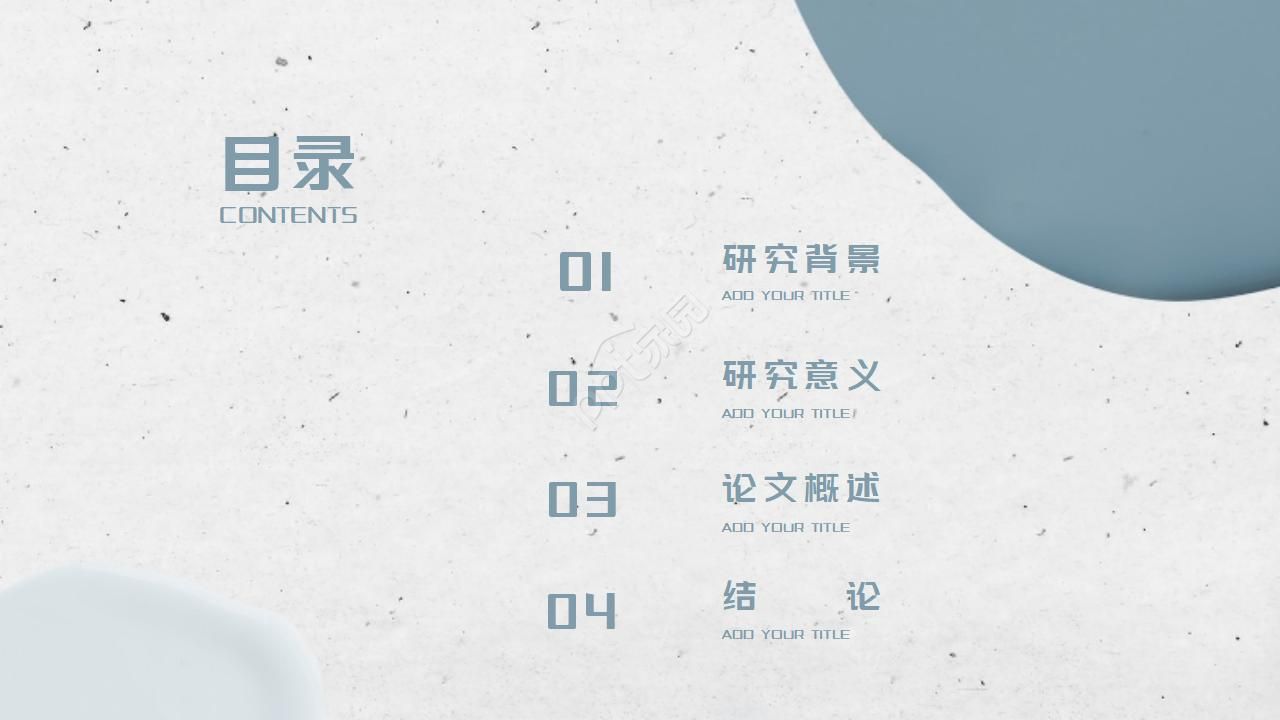 设备经理述职报告ppt模板