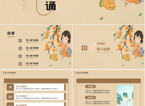 古典诗歌朗诵ppt模板下载推荐