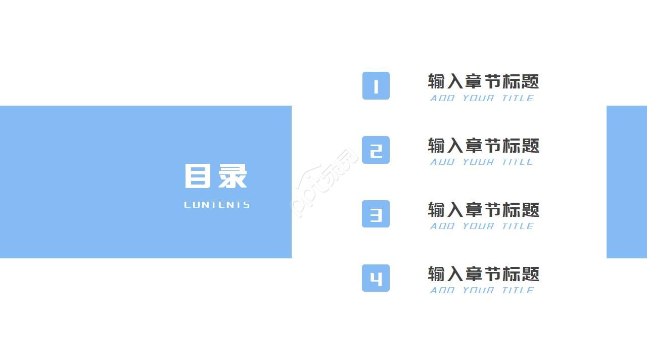 手绘卡通毕业答辩ppt模板