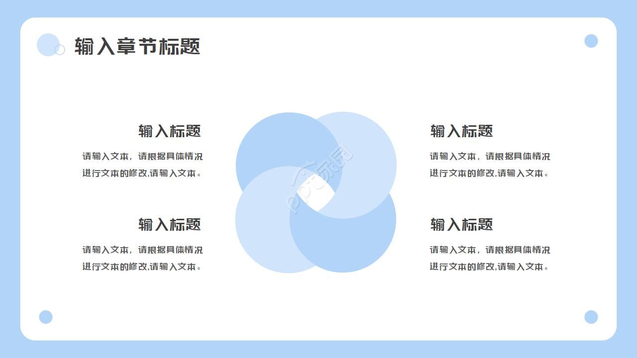 简约卡通漫画风垃圾分类环保教育PPT模板