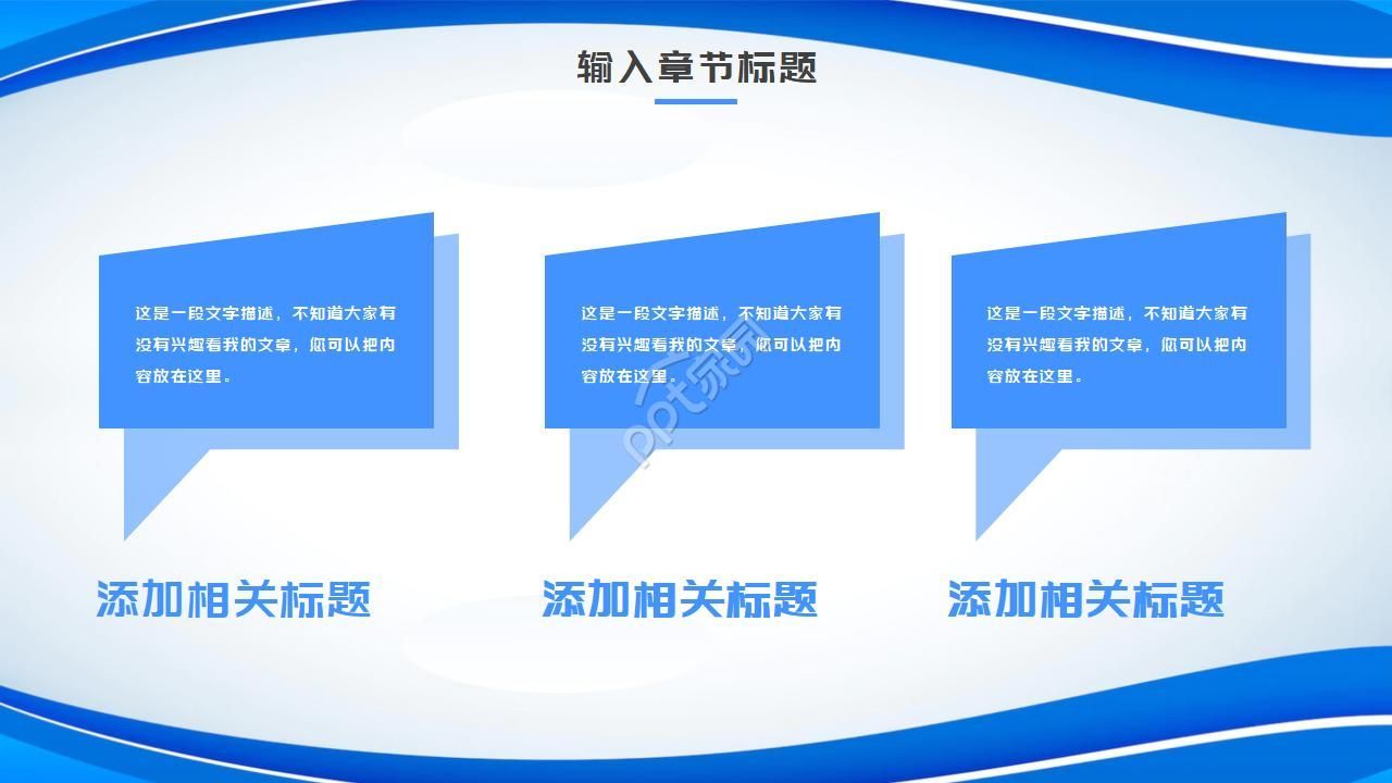 员工培训活动策划案ppt模板