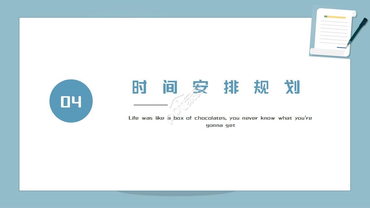 考研英文自我介绍ppt模板